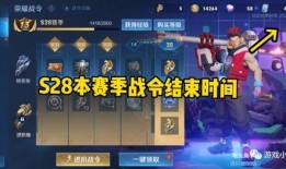 王者最新爆料s29赛季,全新爆料揭秘新赛季亮点与变革